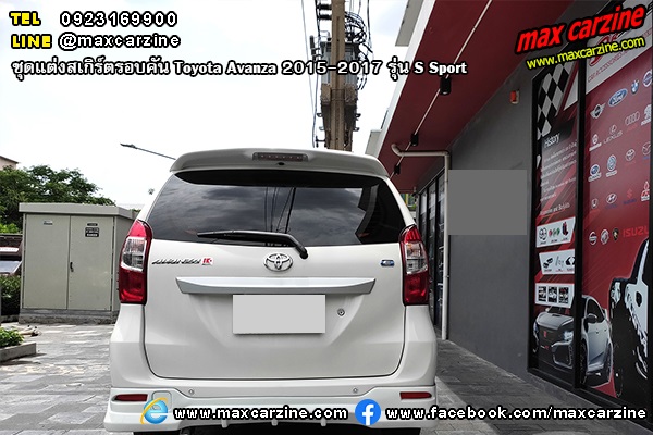 Toyota Avanza 2015-2017 ชุดแต่งสเกิร์ต S Sport