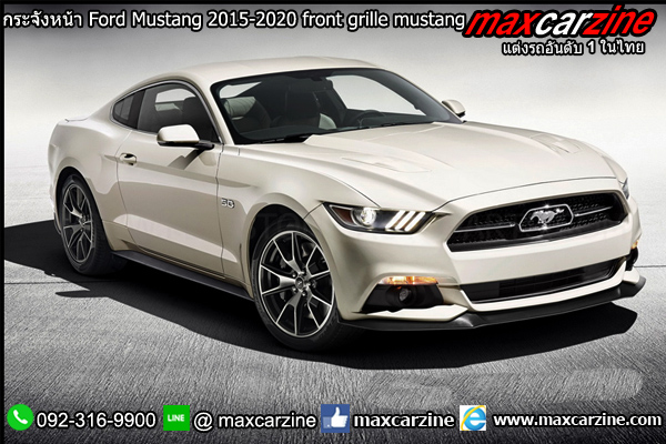 กระจังหน้า Ford Mustang 2015-2020 front grille mustang กระจังหน้า Ford Mustang 2015-2020 front grille mustang