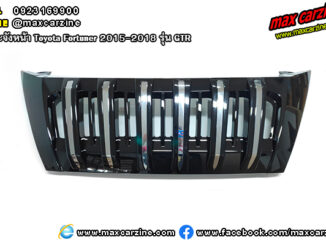 กระจังหน้า Toyota Fortuner 2015-2018 GTR