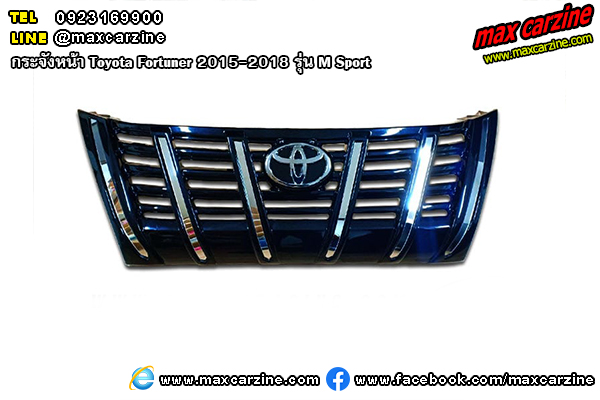 กระจังหน้า Toyota Fortuner 2015-2018 M Sport กระจังหน้า Toyota Fortuner 2015-2018 M Sport