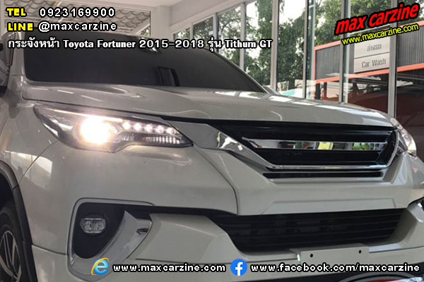 กระจังหน้า Toyota Fortuner 2015-2018 Tithum GT กระจังหน้า Toyota Fortuner 2015-2018 Tithum GT