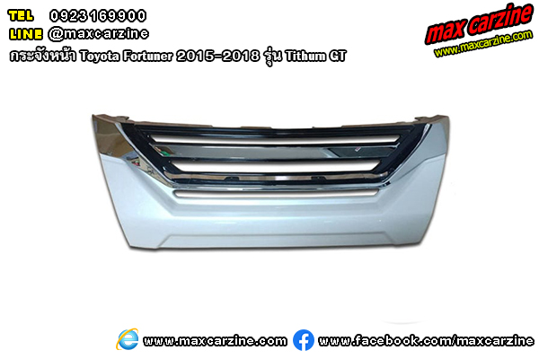 กระจังหน้า Toyota Fortuner 2015-2018 Tithum GT กระจังหน้า Toyota Fortuner 2015-2018 Tithum GT