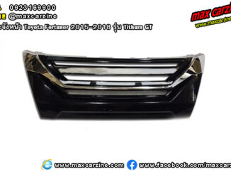 กระจังหน้า Toyota Fortuner 2015-2018 Tithum GT