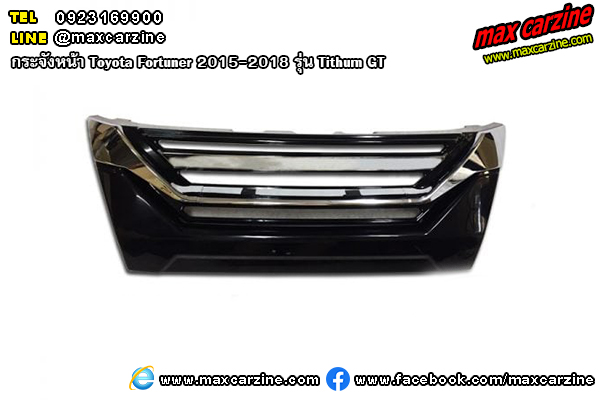 กระจังหน้า Toyota Fortuner 2015-2018 Tithum GT กระจังหน้า Toyota Fortuner 2015-2018 Tithum GT