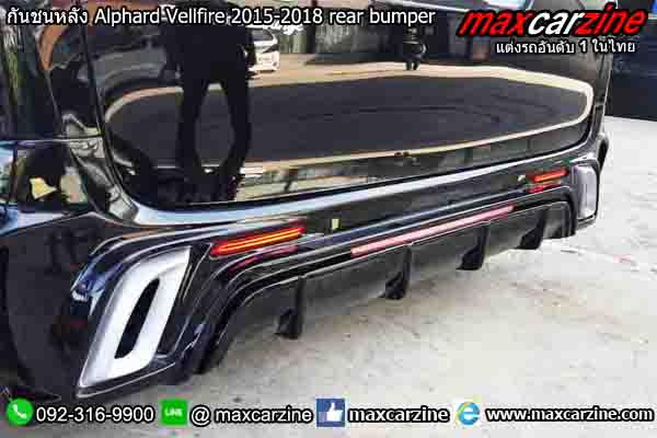 กันชนหลัง Alphard Vellfire 2015-2018 rear bumper กันชนหลัง Alphard Vellfire 2015-2018 rear bumper