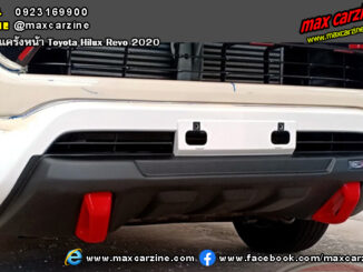 กันแคร้งหน้า Toyota Hilux Revo 2020