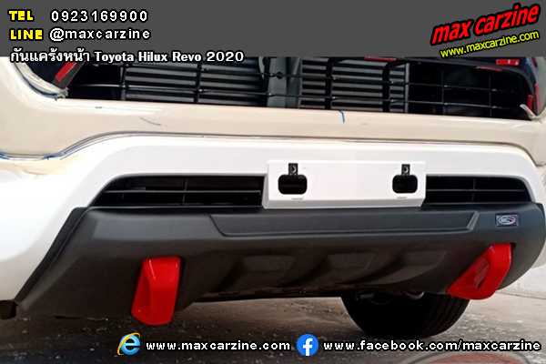 กันแคร้งหน้า Toyota Hilux Revo 2020 กันแคร้งหน้า Toyota Hilux Revo 2020