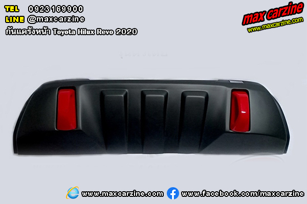 กันแคร้งหน้า Toyota Hilux Revo 2020 กันแคร้งหน้า Toyota Hilux Revo 2020