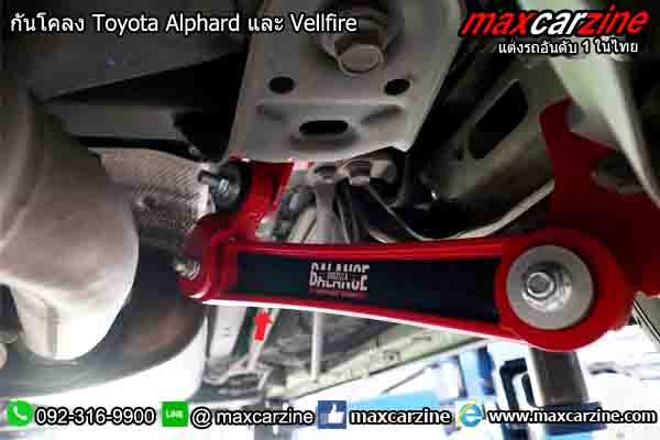 กันโคลง Toyota Alphard และ Vellfire