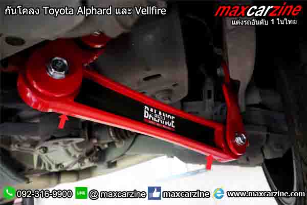กันโคลง Toyota Alphard และ Vellfire กันโคลง Toyota Alphard และ Vellfire