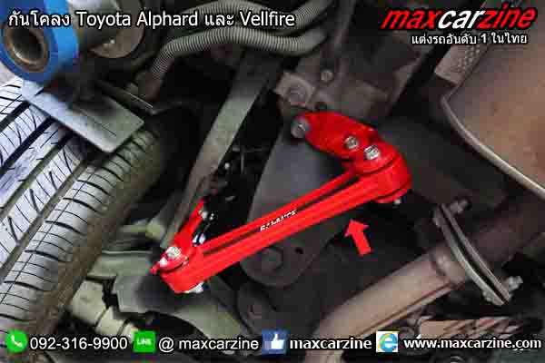 กันโคลง Toyota Alphard และ Vellfire กันโคลง Toyota Alphard และ Vellfire