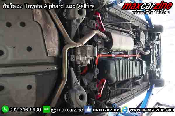 กันโคลง Toyota Alphard และ Vellfire