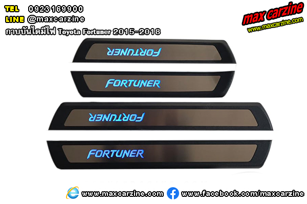 กาบบันไดมีไฟ Toyota Fortuner 2015-2018 กาบบันไดมีไฟ Toyota Fortuner 2015-2018