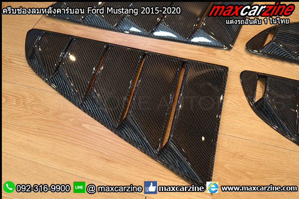 ครีบช่องลมหลังคาร์บอน Ford Mustang 2015-2020 rear window louvers carbon ครีบช่องลมหลังคาร์บอน Ford Mustang 2015-2020 rear window louvers carbon