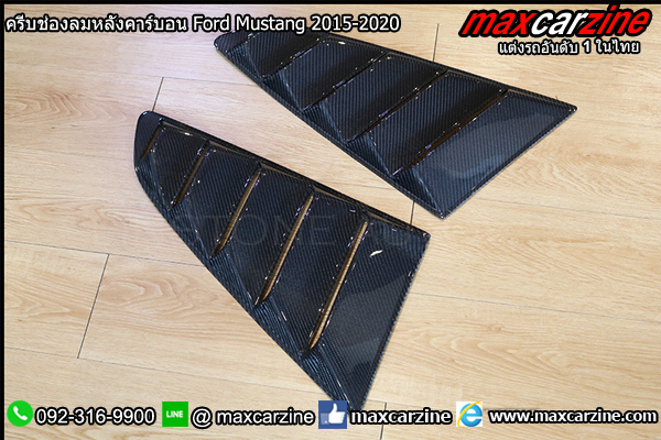 ครีบช่องลมหลังคาร์บอน Ford Mustang 2015-2020 rear window louvers carbon ครีบช่องลมหลังคาร์บอน Ford Mustang 2015-2020 rear window louvers carbon