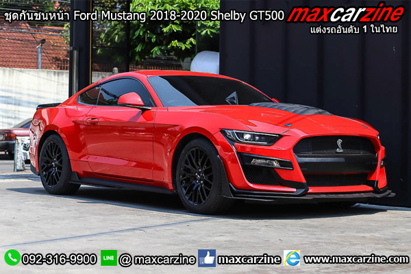 ชุดกันชนหน้า Ford Mustang 2018-2020 Shelby GT500