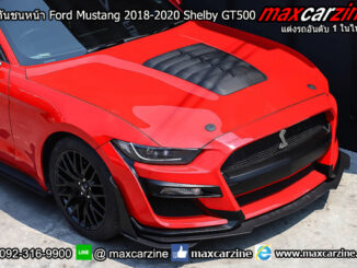 ชุดกันชนหน้า Ford Mustang 2018-2020 Shelby GT500