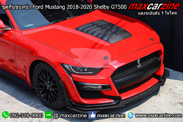 ชุดกันชนหน้า Ford Mustang 2018-2020 Shelby GT500 ชุดกันชนหน้า Ford Mustang 2018-2020 Shelby GT500
