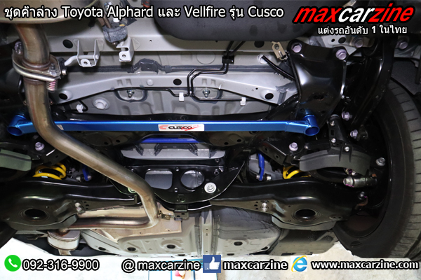 ชุดค้ำล่าง Toyota Alphard และ Vellfire รุ่น Cusco