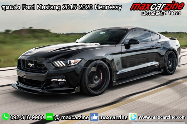 ชุดแต่ง Ford Mustang 2015-2020 Hennessy ชุดแต่ง Ford Mustang 2015-2020 Hennessy