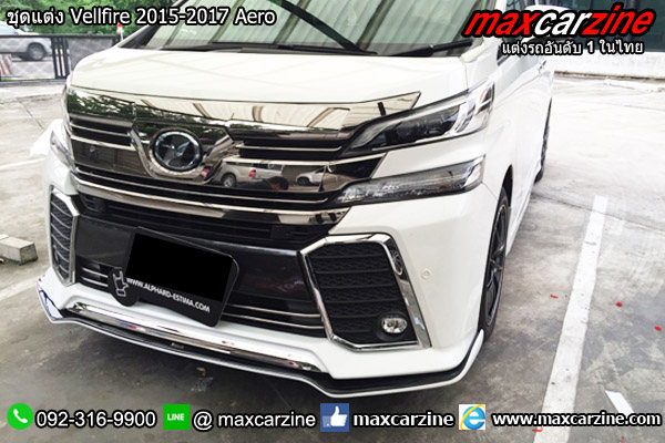ชุดแต่ง Vellfire 2015-2017 Aero ชุดแต่ง Vellfire 2015-2017 Aero