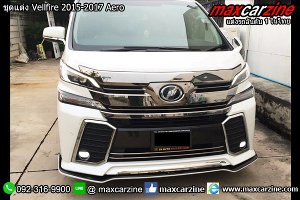 ชุดแต่ง Vellfire 2015-2017 Aero ชุดแต่ง Vellfire 2015-2017 Aero