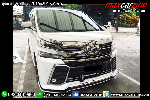 ชุดแต่ง Vellfire 2015-2017 Aero ชุดแต่ง Vellfire 2015-2017 Aero