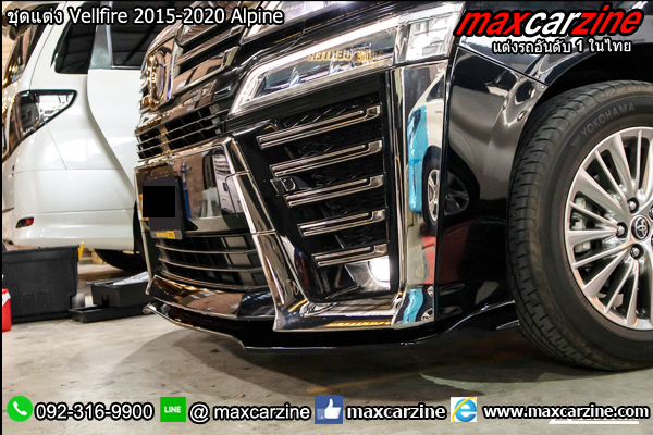 ชุดแต่ง Vellfire 2015-2020 Alpine ชุดแต่ง Vellfire 2015-2020 Alpine