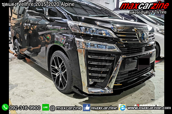 ชุดแต่ง Vellfire 2015-2020 Alpine ชุดแต่ง Vellfire 2015-2020 Alpine