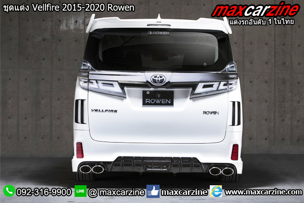 ชุดแต่ง Vellfire 2015-2020 Rowen ชุดแต่ง Vellfire 2015-2020 Rowen