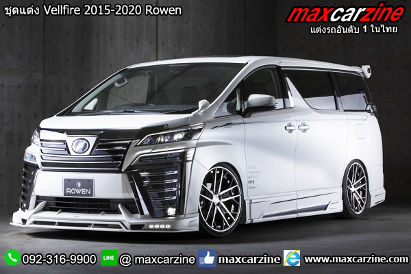 ชุดแต่ง Vellfire 2015-2020 Rowen ชุดแต่ง Vellfire 2015-2020 Rowen