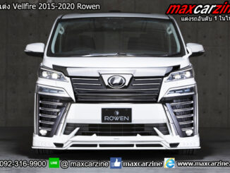 ชุดแต่ง Vellfire 2015-2020 Rowen