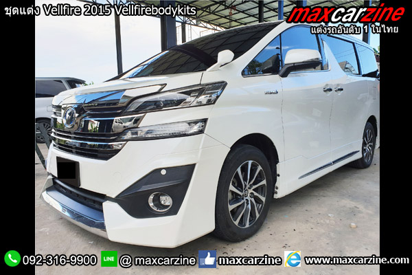 ชุดแต่ง Vellfire 2015 Vellfirebodykits ชุดแต่ง Vellfire 2015 Vellfirebodykits