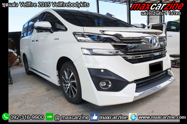 ชุดแต่ง Vellfire 2015 Vellfirebodykits ชุดแต่ง Vellfire 2015 Vellfirebodykits