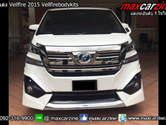 ชุดแต่ง Vellfire 2015 Vellfirebodykits