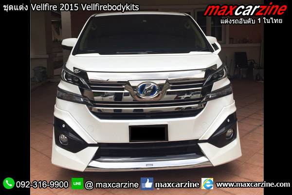 ชุดแต่ง Vellfire 2015 Vellfirebodykits ชุดแต่ง Vellfire 2015 Vellfirebodykits