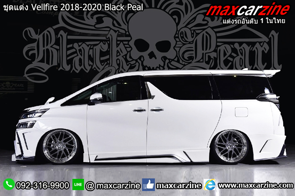 ชุดแต่ง Vellfire 2018-2020 Black Peal ชุดแต่ง Vellfire 2018-2020 Black Peal