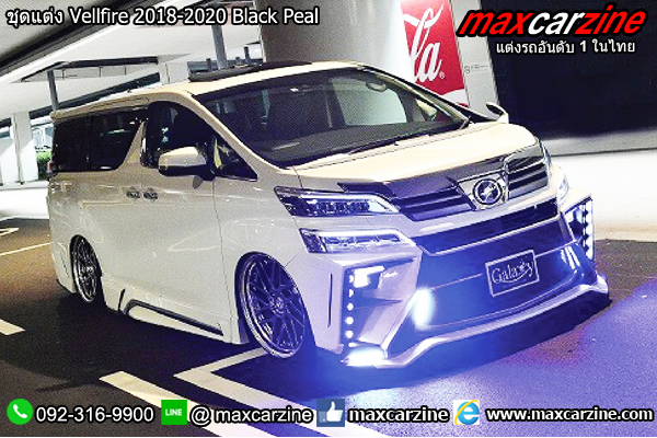 ชุดแต่ง Vellfire 2018-2020 Black Peal ชุดแต่ง Vellfire 2018-2020 Black Peal