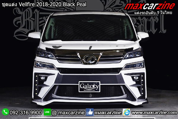 ชุดแต่ง Vellfire 2018-2020 Black Peal ชุดแต่ง Vellfire 2018-2020 Black Peal