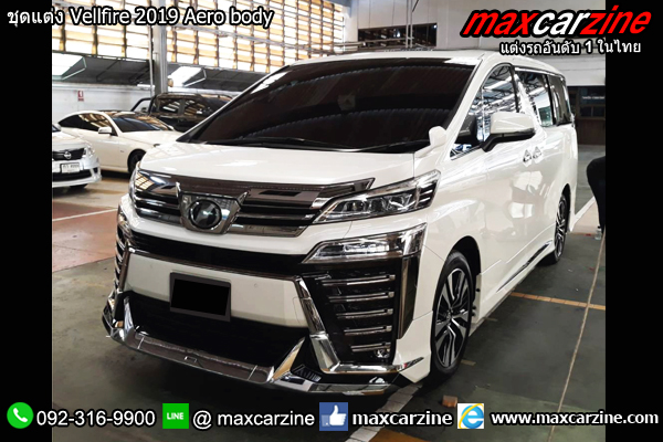 ชุดแต่ง Vellfire 2019 Aero body ชุดแต่ง Vellfire 2019 Aero body