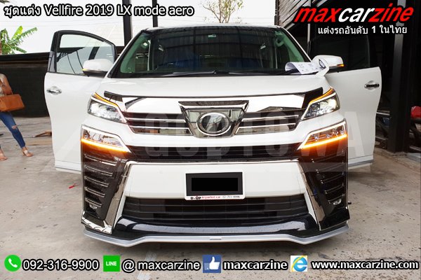 ชุดแต่ง Vellfire 2019 LX mode aero ชุดแต่ง Vellfire 2019 LX mode aero