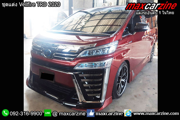 ชุดแต่ง Vellfire TRD 2020 ชุดแต่ง Vellfire TRD 2020