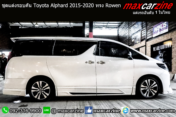 ชุดแต่งรอบคัน Toyota Alphard 2015-2020 ทรง Rowen ชุดแต่งรอบคัน Toyota Alphard 2015-2020 ทรง Rowen