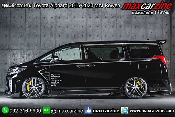 ชุดแต่งรอบคัน Toyota Alphard 2015-2020 ทรง Rowen