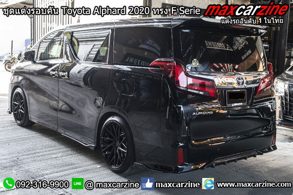 ชุดแต่งรอบคัน Toyota Alphard 2020 ทรง F Serie