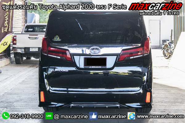 ชุดแต่งรอบคัน Toyota Alphard 2020 ทรง F Serie