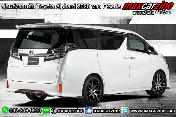ชุดแต่งรอบคัน Toyota Alphard 2020 ทรง F Serie