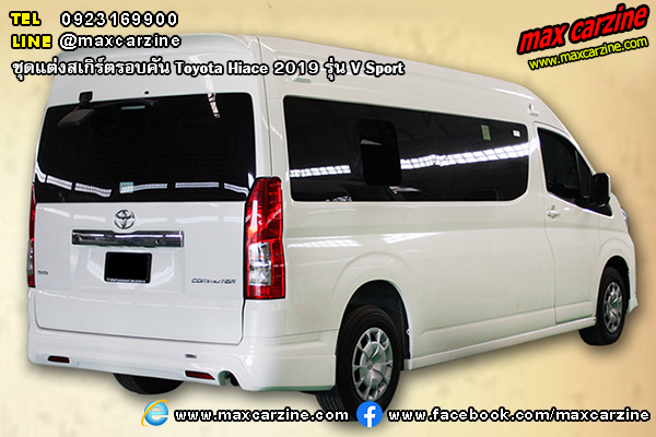 ชุดแต่งสเกิร์ต Toyota Hiace 2019 V Sport ชุดแต่งสเกิร์ต Toyota Hiace 2019 V Sport