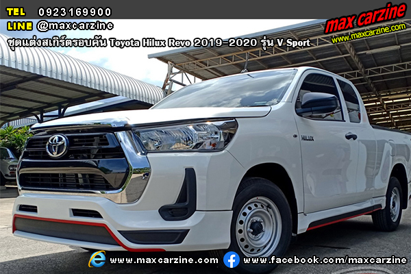 ชุดแต่งสเกิร์ต Toyota Hilux Revo 2019-2020 V Sport ชุดแต่งสเกิร์ต Toyota Hilux Revo 2019-2020 V Sport