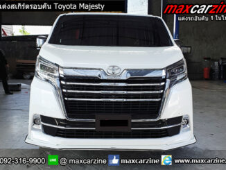 ชุดแต่งสเกิร์ตรอบคัน Toyota Majesty